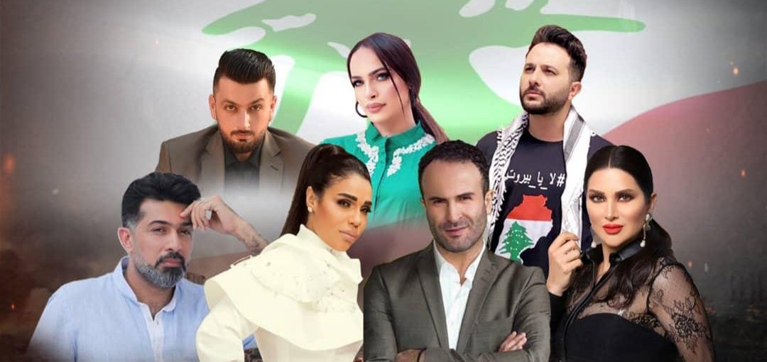 سليم سلامة و عماد الاسعد يقدمان اوبريت لا يا بيروت بمشاركة نجوم من الدول - صورة مميزة صورة مميزة: سليم سلامة و عماد الاسعد يقدمان اوبريت لا يا بيروت بمشاركة نجوم من الدول
