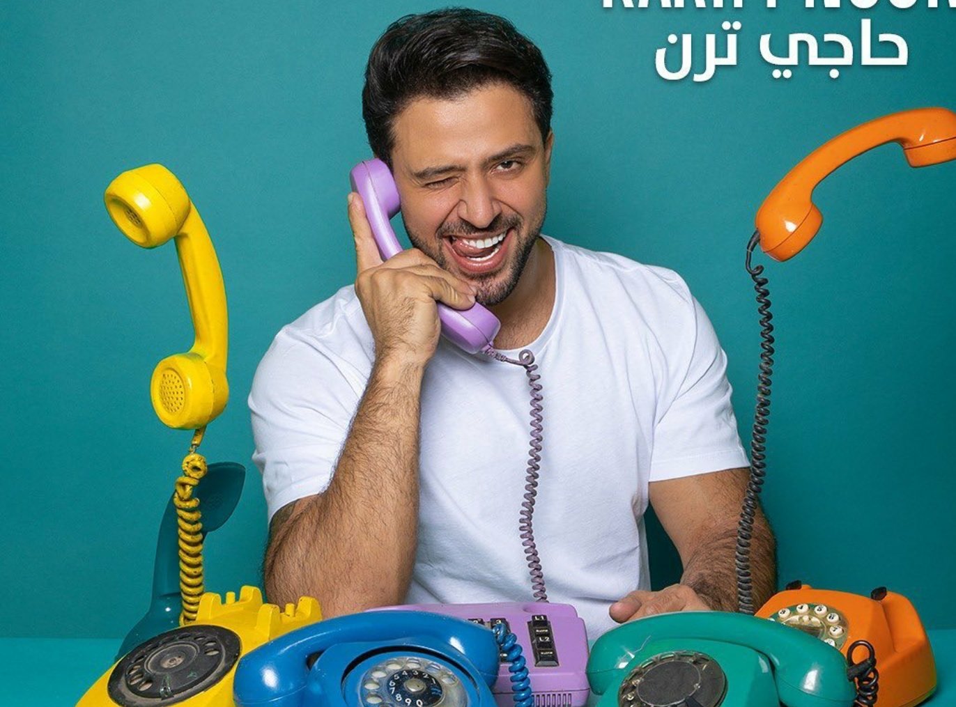 صورة مميزة: كريم نور يطلق جديده حاجي ترن
