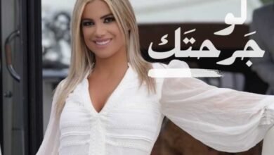 صورة توضيحية - كريستين أبي نجم.. لَو جرحتك