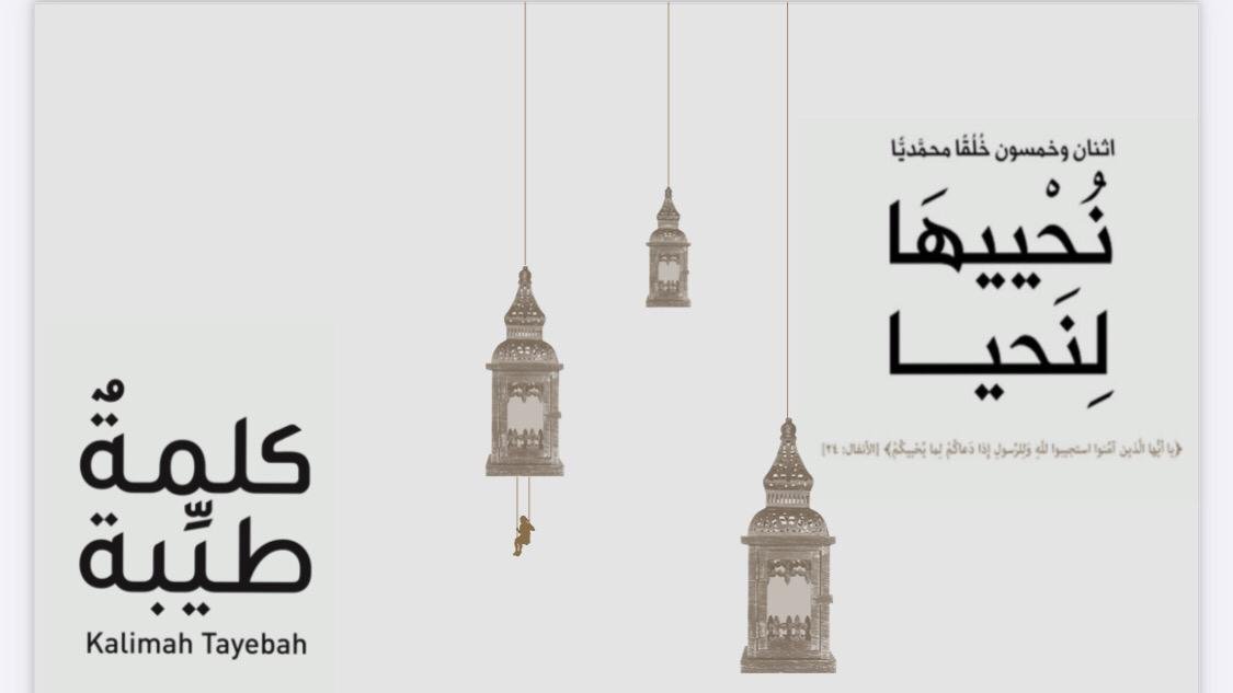 صورة مميزة: كتاب نُحْييهَا لِنَحيا يدعو الى التحلّي بخُلُق الإستقامة