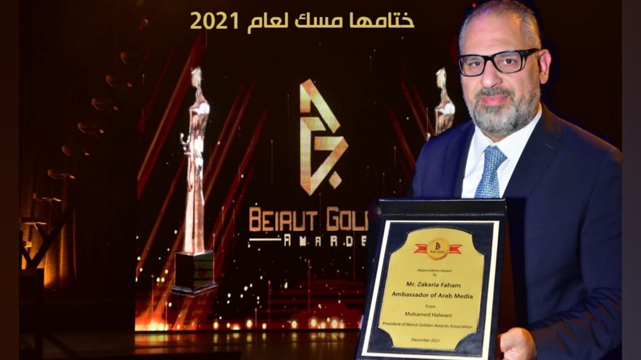 صورة مميزة: زكريا فحام يهدي تكريمه الى وطنه لبنان