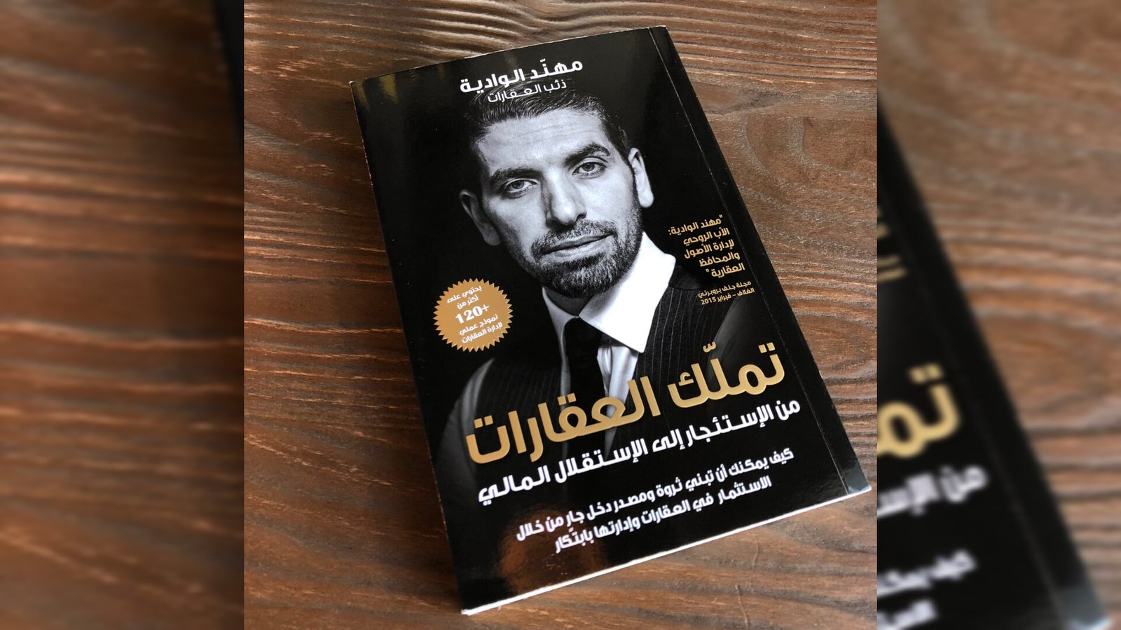صورة مميزة: تملك العقاراتكتاب بمثابة كنز للإستثمار العقاري