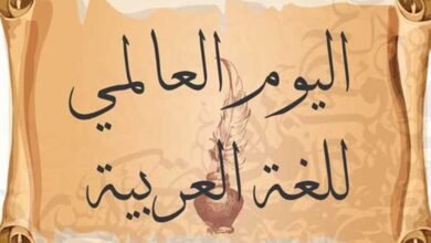 صورة توضيحية - اليوم العالمي للغة