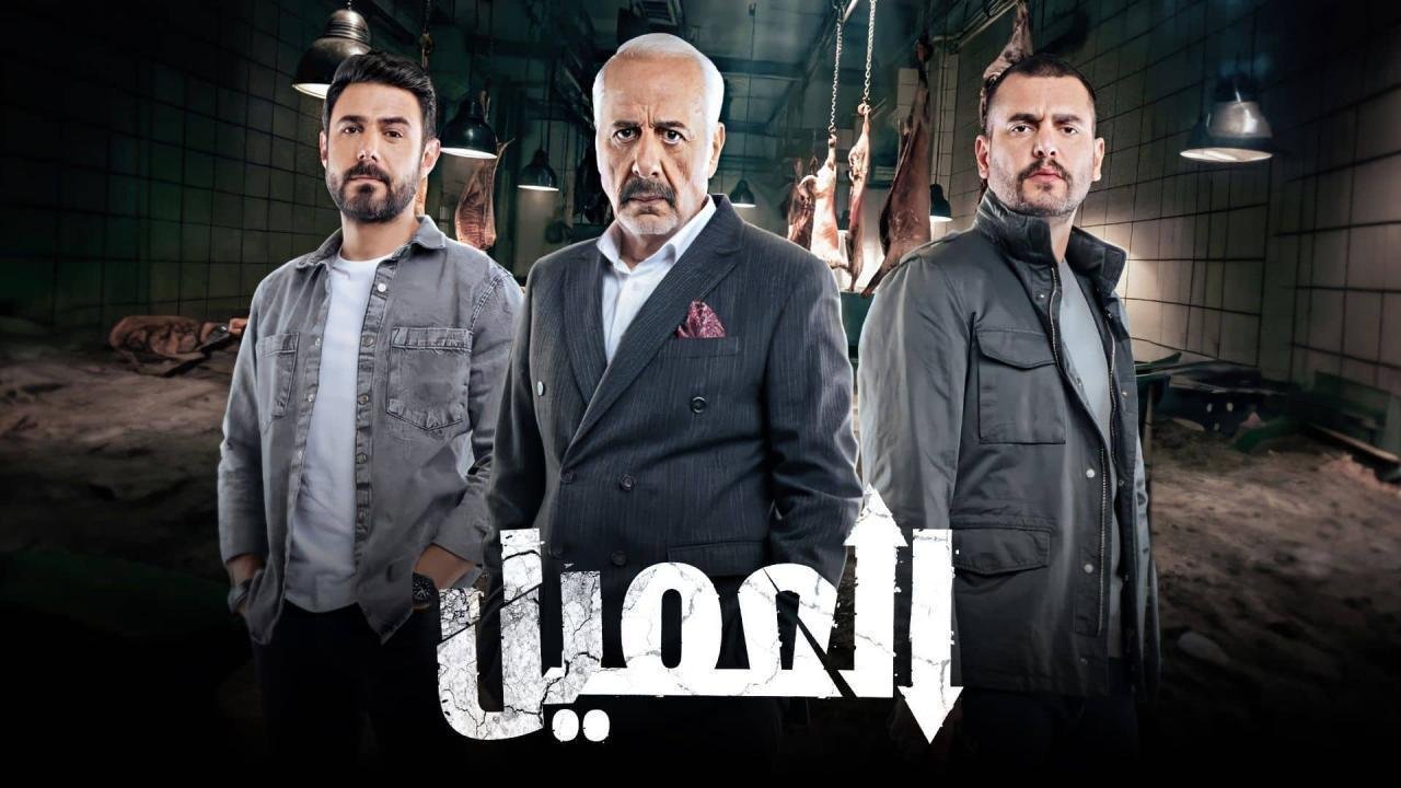 صورة مميزة: مسلسل العميل يتصدّر الترند الأول بالمشاهدة بالوطن العربي