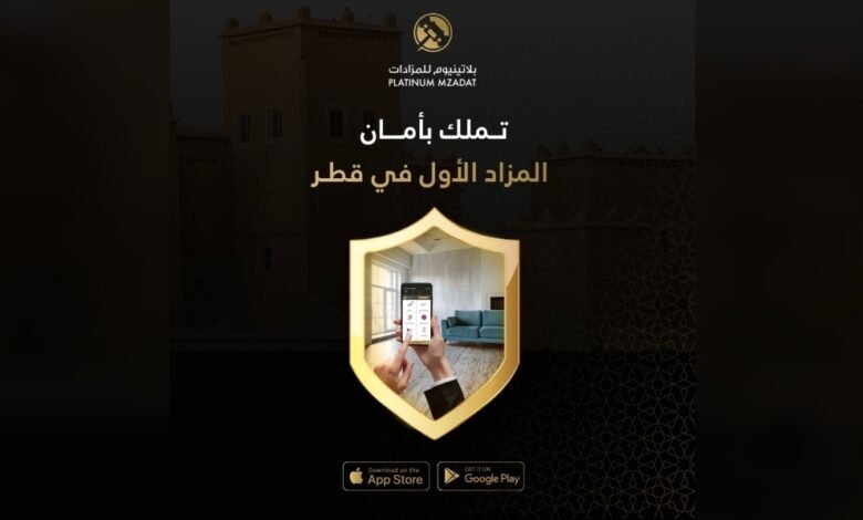 بلاتينيوم ساهم في نمو الاقتصاد القطري من خلال المزادات الإلكترونية