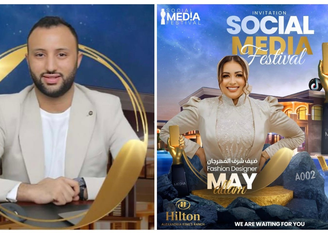 مي علام أفضل مصممة أزياء 2024 في الدورة الأولى لمهرجان Social Media Festival - صورة مميزة صورة مميزة: مي علام أفضل مصممة أزياء 2024 في الدورة الأولى لمهرجان Social Media Festival