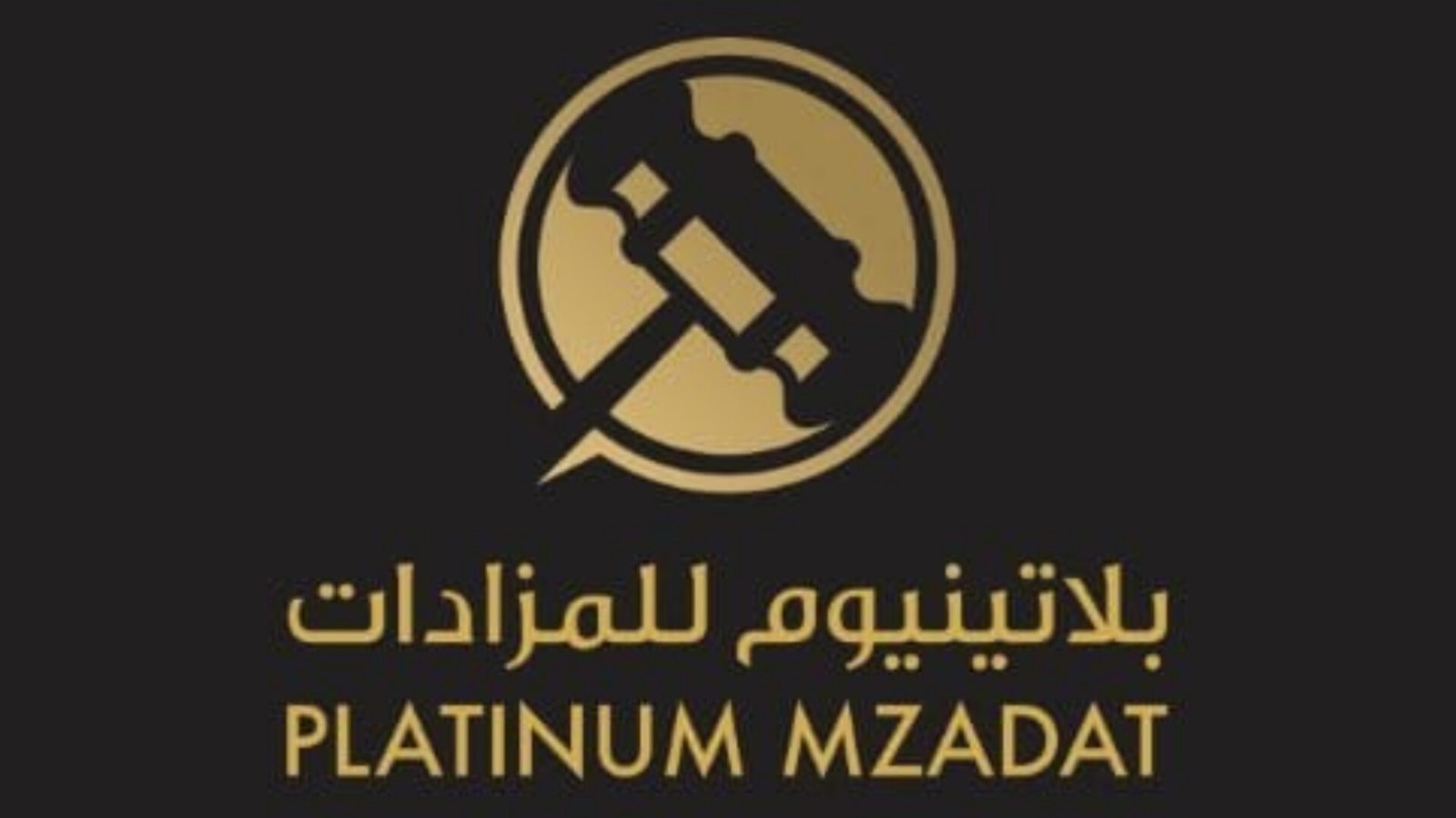 صورة مميزة: أفضل شركة للمزادات بلاتنيوم للمزادات تقدّم تجربة فريدة في فعاليات قطر