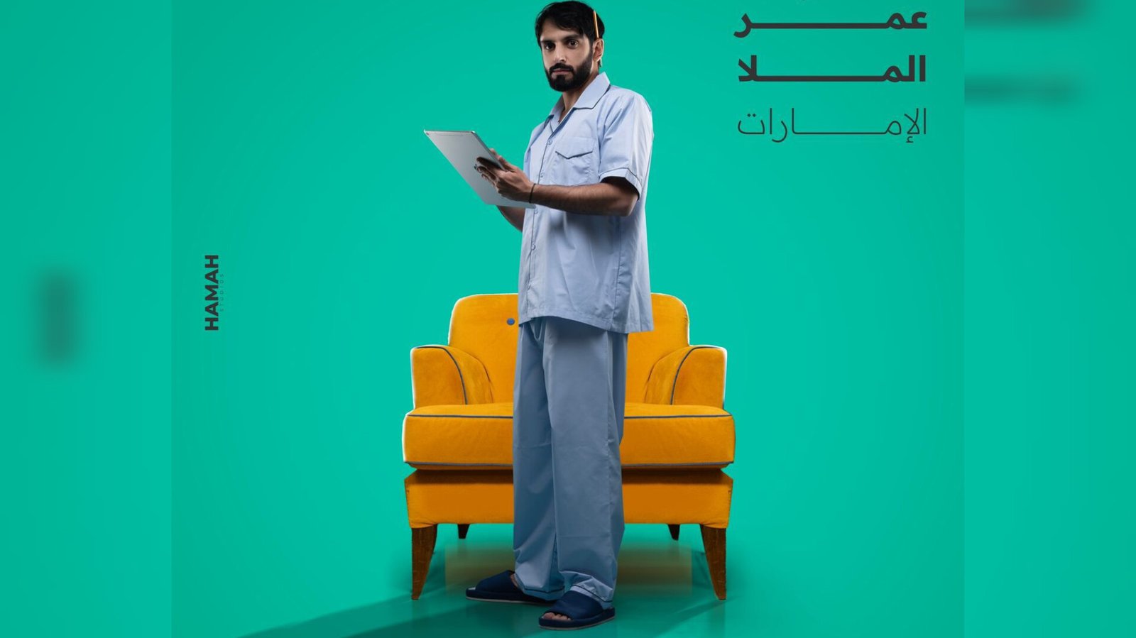 صورة مميزة: عمر الملا نجاحات متتالية و وأدواره نالت إعجاب المشاهدة