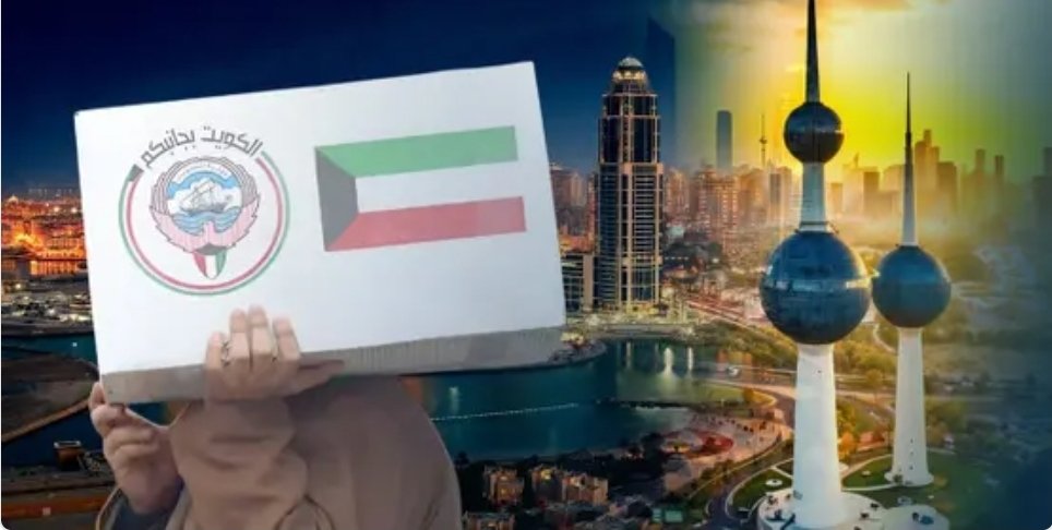 صورة مميزة: منعاً لاستغلال التبرعات.. الكويت تقر مشروعاً جديداً للعمل الإنساني من 3 عناصر