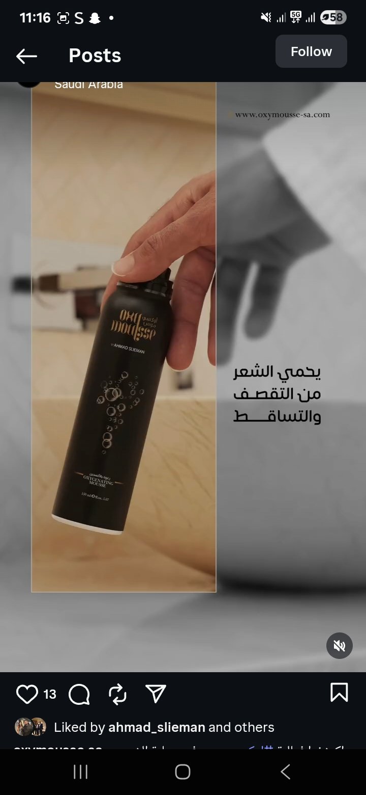 صورة مميزة: أوكسي موس يقود حملات العناية بالشعر في الرياض