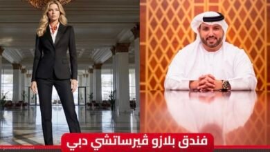 فندق بلازو فيرساتشي دبي يعلن إطلاق أول نظام ضيافة يعمل بالذكاء الاصطناعي بالتعاون مع شركة «كوانتوم نيورون»