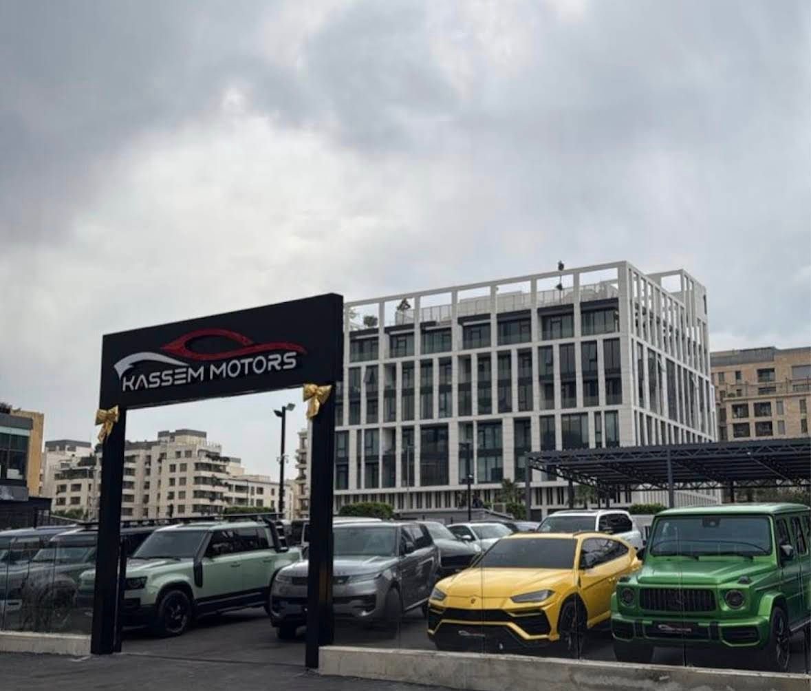 صورة مميزة: Kassem Motors يرسّخ مكانته كوجهة السيارات الفاخرة الأولى في لبنان