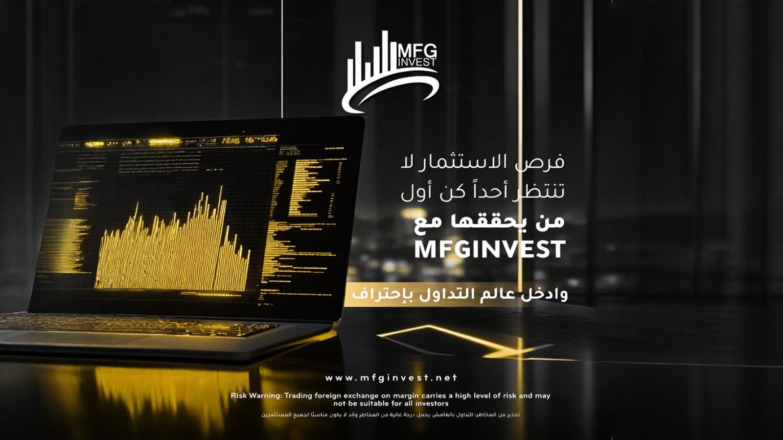 MFGINVEST تعتمد التخطيط المدروس أساسًا لسياساتها الاستثمارية - صورة مميزة صورة مميزة: MFGINVEST تعتمد التخطيط المدروس أساسًا لسياساتها الاستثمارية