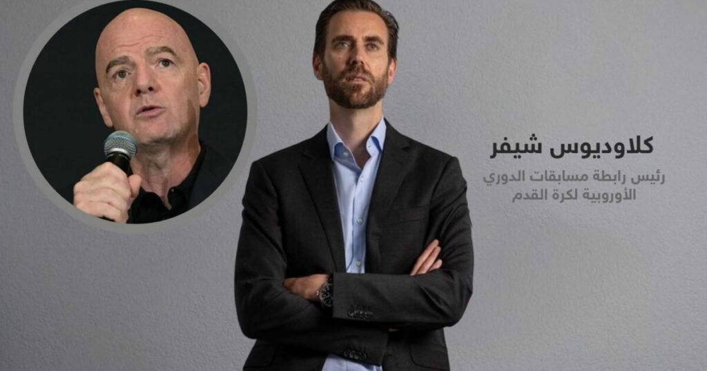 شيفر ينتقد جائزة الفيفا للسلام ويشير إلى تدخل سياسي خلال المونديال