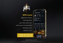 MFG Invest تضع المتداول أولاً عبر خدمات ميدانية وتدريب