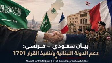 إصرار سعودي–فرنسي على انسحاب إسرائيل من كامل الأراضي اللبنانية