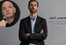 شيفر ينتقد جائزة الفيفا للسلام ويشير إلى تدخل سياسي خلال المونديال