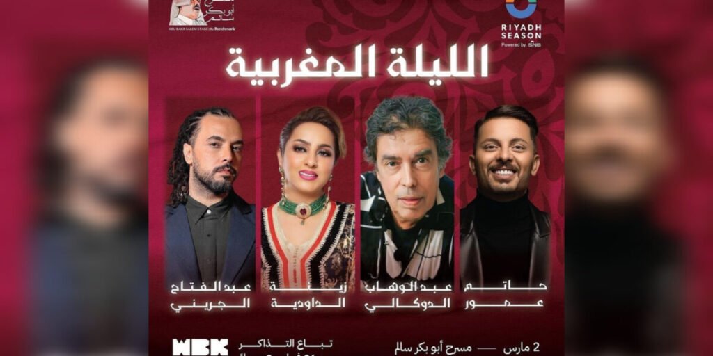 عبد الفتاح الجريني يصل إلى الرياض للمشاركة في الليلة المغربية