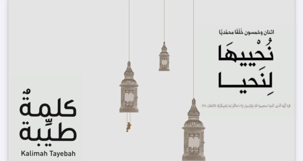 كتاب نُحْييهَا لِنَحيا يتحدث عن الصدق وفضيلته عند الله