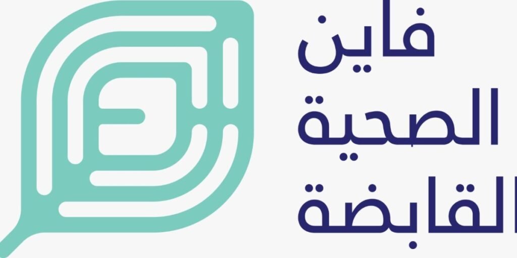 مجموعة فاين الصحية القابضة تتبرع بالمنتجات الصحية الأساسية دعماً لجهود الإغاثة في بيروت