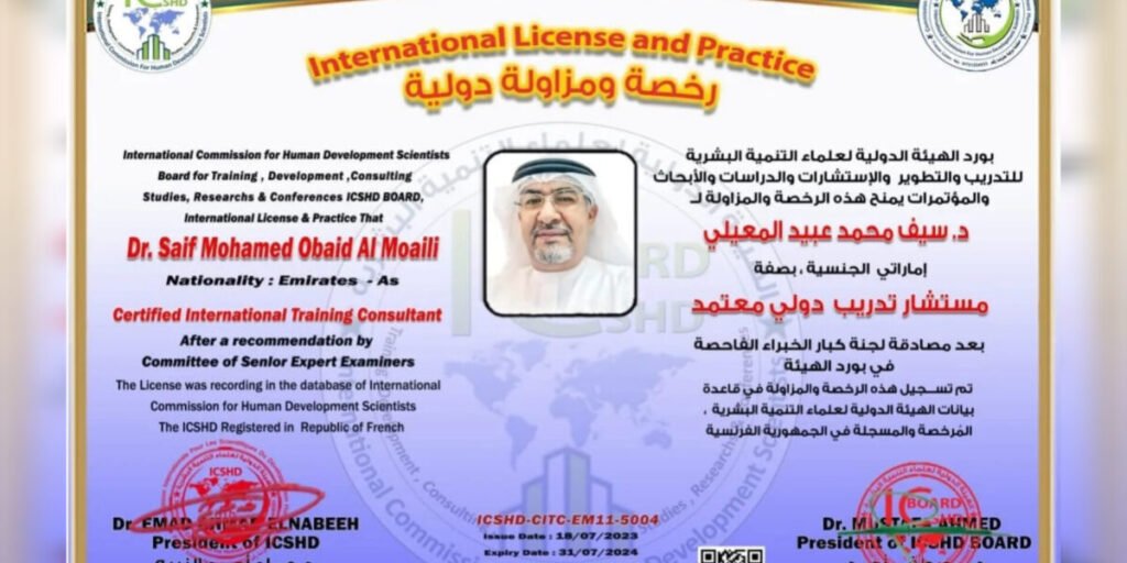 هيئة دولية بفرنسا تمنح المدرب الاماراتي د سيف المعيلي اعتماد كمستشار دولي معتمد