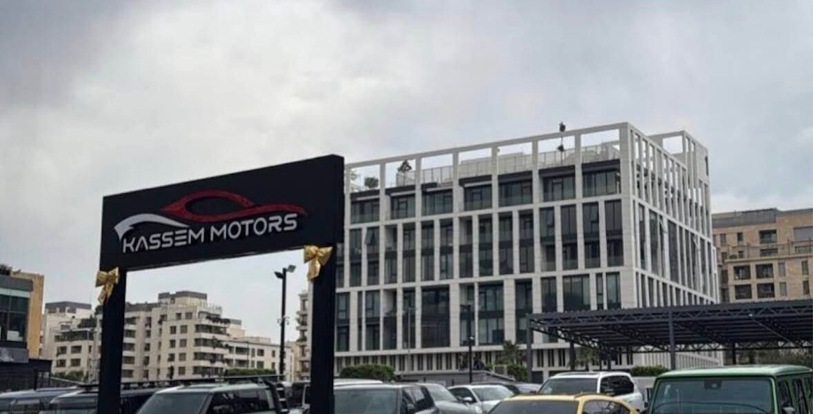 صورة مميزة: Kassem Motors يرسّخ مكانته كوجهة السيارات الفاخرة الأولى في لبنان