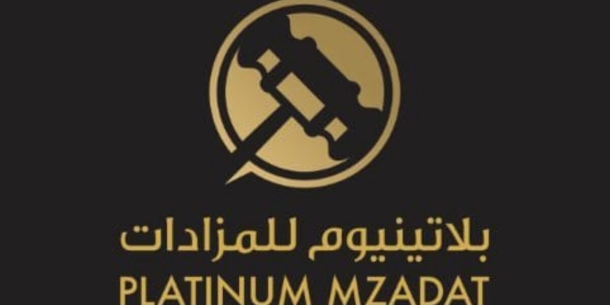أفضل شركة للمزادات بلاتنيوم للمزادات تقدّم تجربة فريدة في فعاليات قطر