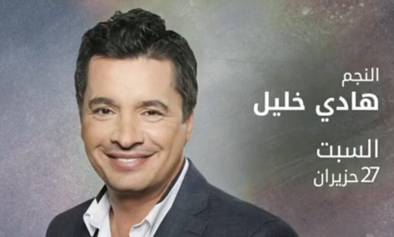 المندولين يُشرّع أبوابه وهادي خليل نجم سهرة ٢٧ من هذا الشهر