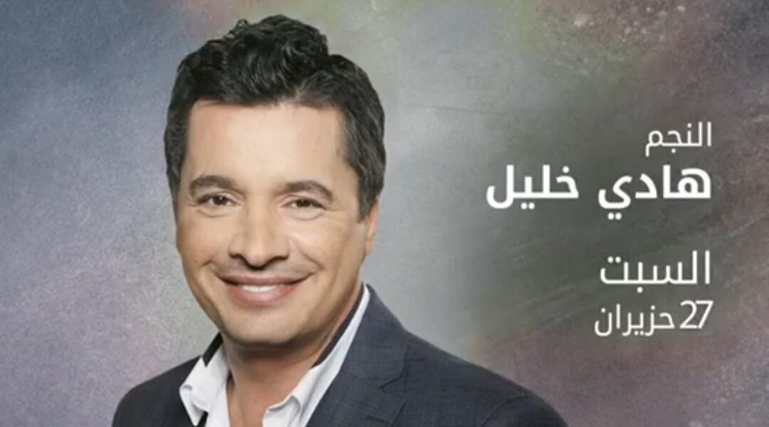 صورة مميزة: المندولين يُشرّع أبوابه وهادي خليل نجم سهرة ٢٧ من هذا الشهر