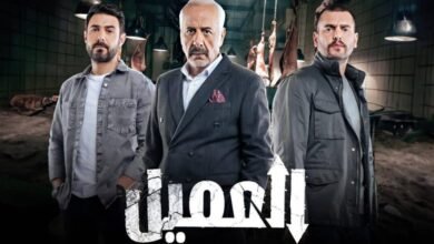 مسلسل العميل يتصدّر الترند الأول بالمشاهدة بالوطن العربي